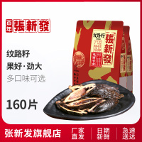 张新发纹路籽槟榔散装批发一斤门店槟郎皇爷湖南湘潭冰榔烟果摈榔