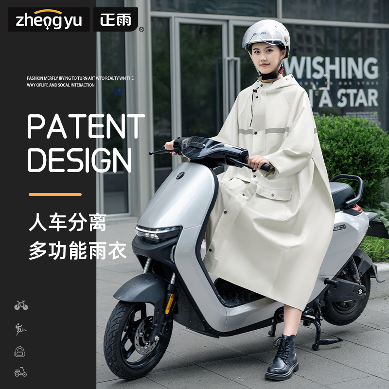 正雨成人雨衣男女通用全身防暴雨优质面料加厚耐磨防风雨9063高清大图