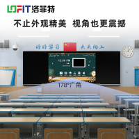 洛菲特(LOFIT) 86英寸纳米膜触控智慧黑板 教学电子白板 4K双系统会议平板 电容触摸显示器LFT-8670HC2