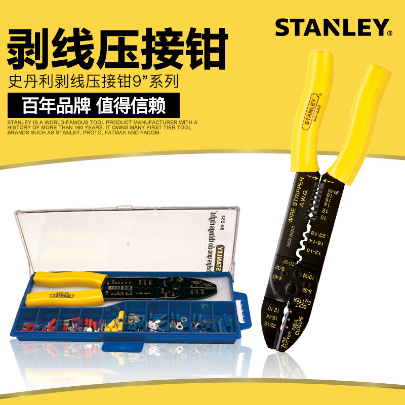 史丹利 Stanley84-253-22套装压线钳 9“