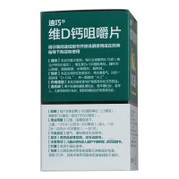 迪巧 维D钙咀嚼120片
