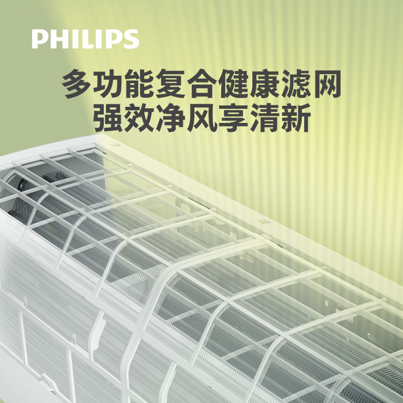 飞利浦(Philips)空调挂机大1匹新一级能效智能变频舒适风家用快速制冷制热挂壁式空调 FAC26V1Ca1HR高清大图