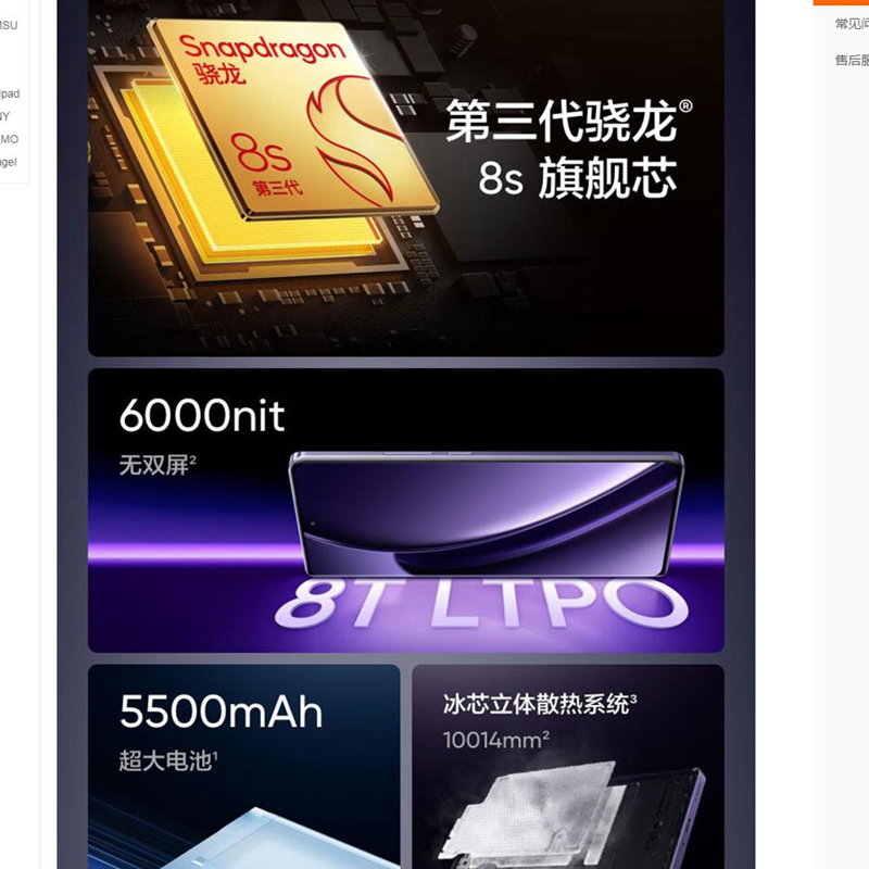 [全新]真我GT Neo6 流银骑士 16GB+512GB 骁龙三代8S 5G芯 120W快充 5500毫安大电池 5G游戏拍照智能手机