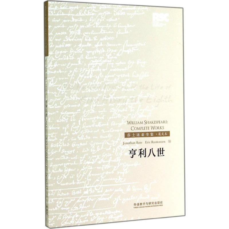 【M】亨利八世-9787513551021