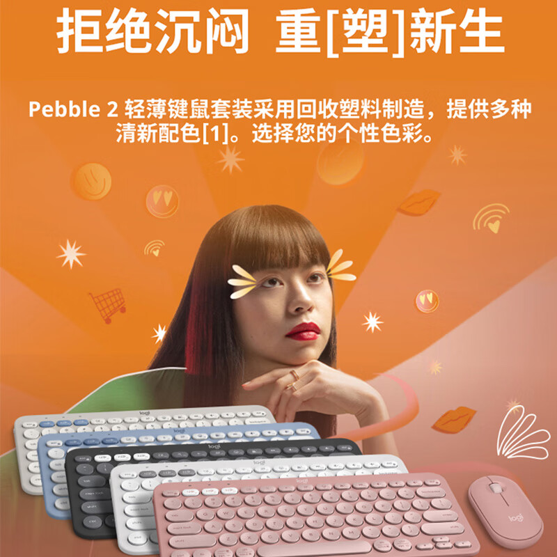 罗技PEBBLE 2 COMBO无线键鼠套装(夜幕黑)高清大图