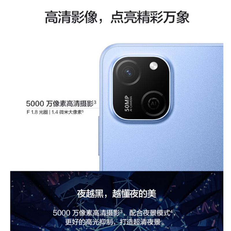 [全新] 华为智选 麦芒A20 8GB+128GB 薄荷绿 全网5G 天玑700芯 22.5W快充 5000W高清影像 麦芒20 门店全国联保