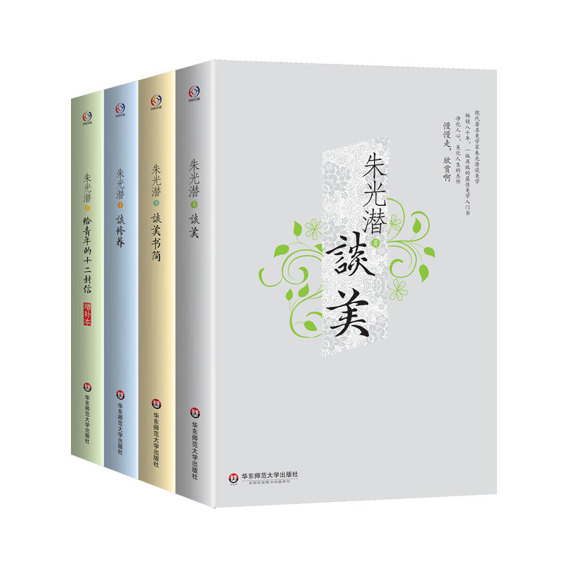 [正版] 华东师范大学 朱光潜经典作品集套装6册 朱光潜谈美+谈美书简+谈修养+给青年的十二封信+诗论+谈文学 文学高清大图