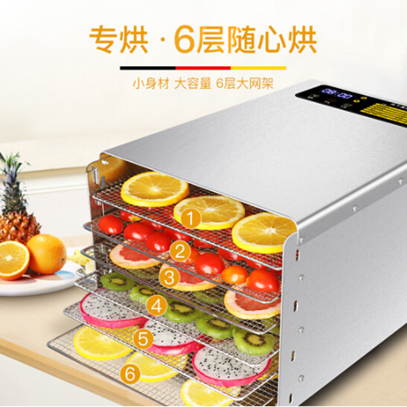 德玛仕(DEMASHI)FGJ-06烘干机食品 食物水果蔬菜烘干机 肉类药材风干机 家用商用干果机6层