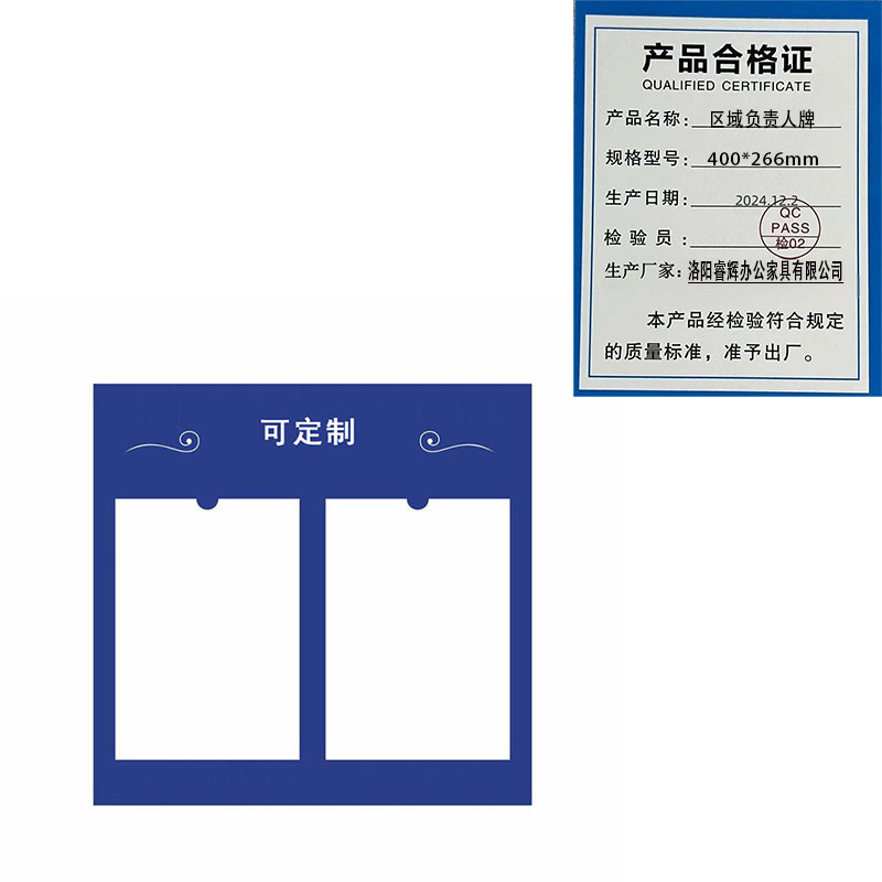 鑫睿辉 区域负责人牌 400*266mm 个高清大图