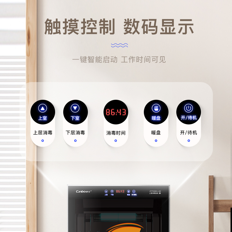 康宝(Canbo) ZTP268H-S2立式消毒柜碗筷家用商用光波不锈钢消毒220升大容量