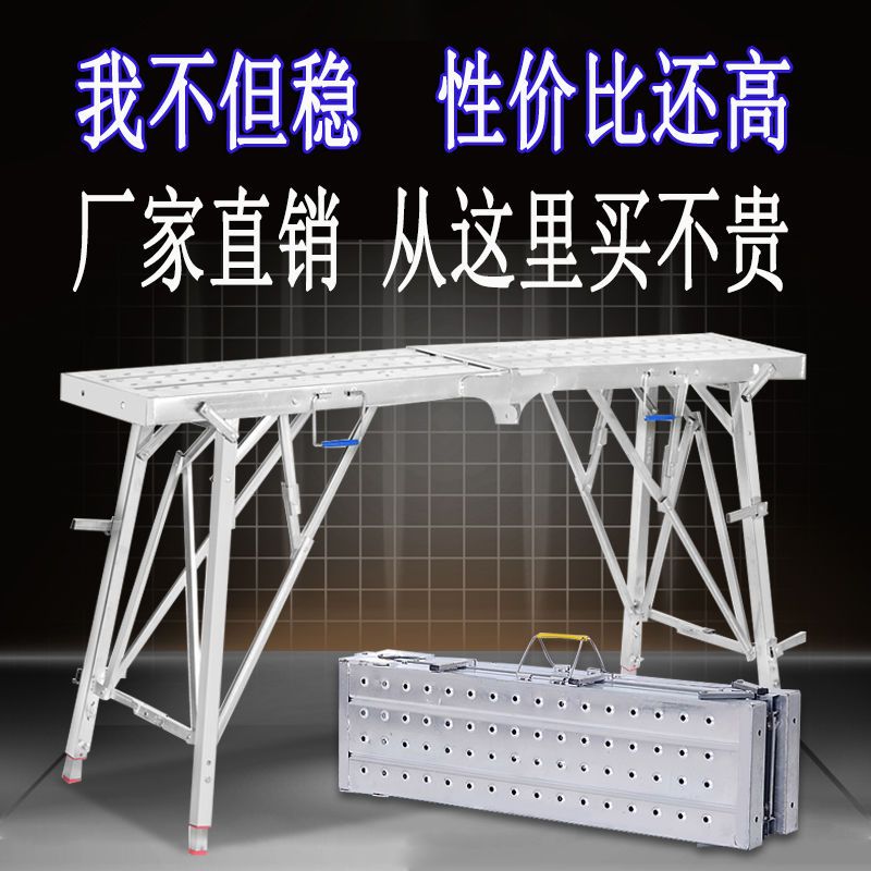 马凳折叠升降加厚便携平台梯家用马凳子装修工程室内刮腻子脚手架K7|加强款1.6米长25厘防滑面