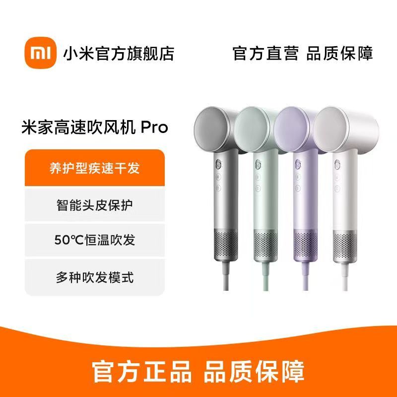 小米米家高速吹风机Pro岩石灰家用速干恒温电吹风筒新年礼物配风嘴高清大图