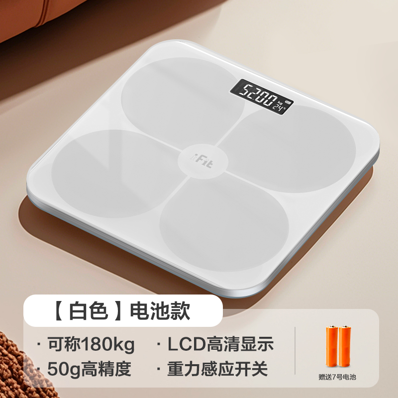 香山体重秤家用精准小型电子秤充电体脂秤体重称重人体称71291 体重秤/月光白/电池款