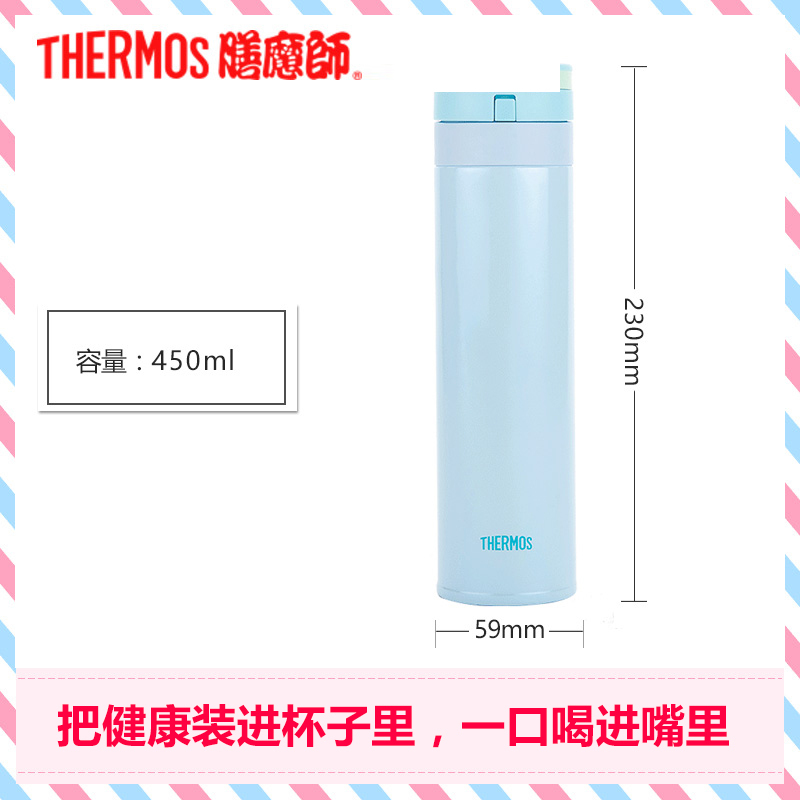 膳魔师(THERMOS)高不锈钢便携保温杯男女时尚随身水杯JNS-451 450ML蓝色