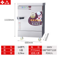 埃利斯(AILISI) 蒸饭柜 商用蒸饭柜食堂大型蒸包蒸饭车小型电热蒸箱自动燃气蒸汽机炉 6#燃气