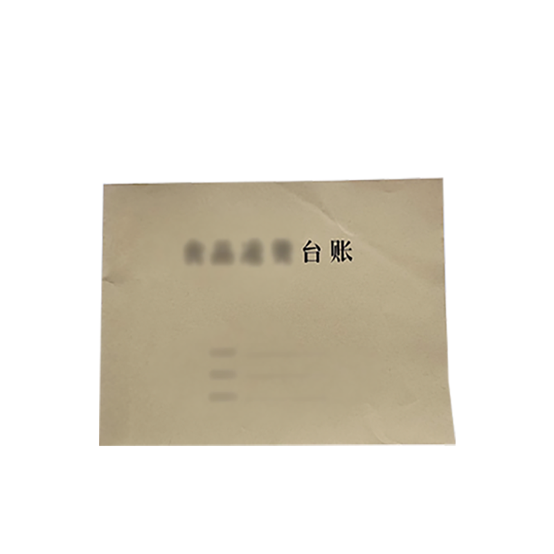 海铁科技台账(封面可定制)A5(36页)/本高清大图