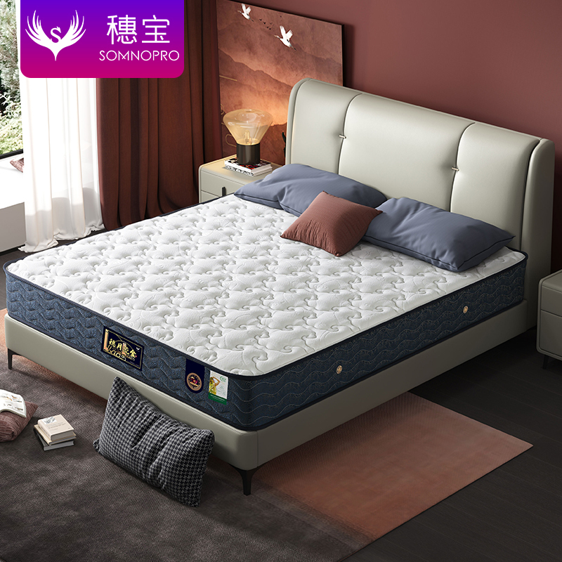 穗宝symbol床垫天然乳胶床垫弹簧穗月流金