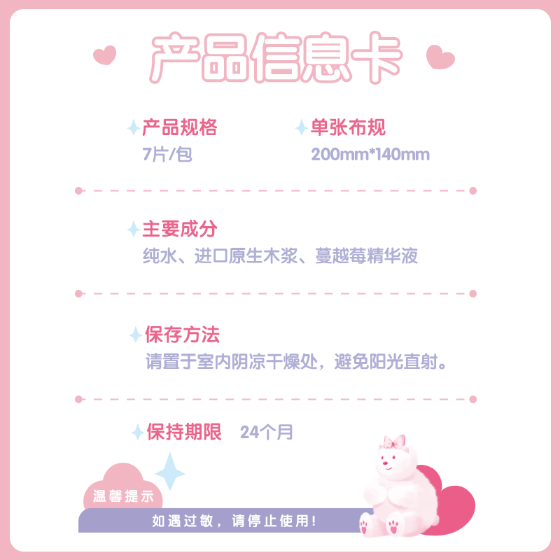 心相印3XCY007+P2(提装)湿厕纸女性7片装湿巾8包云熊22-1版 3提装(共24包)