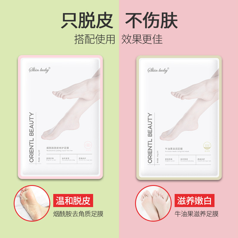 [8片装]水木花草脚膜套脱皮足膜角质老茧嫩白保湿滋润补水脚后跟干裂