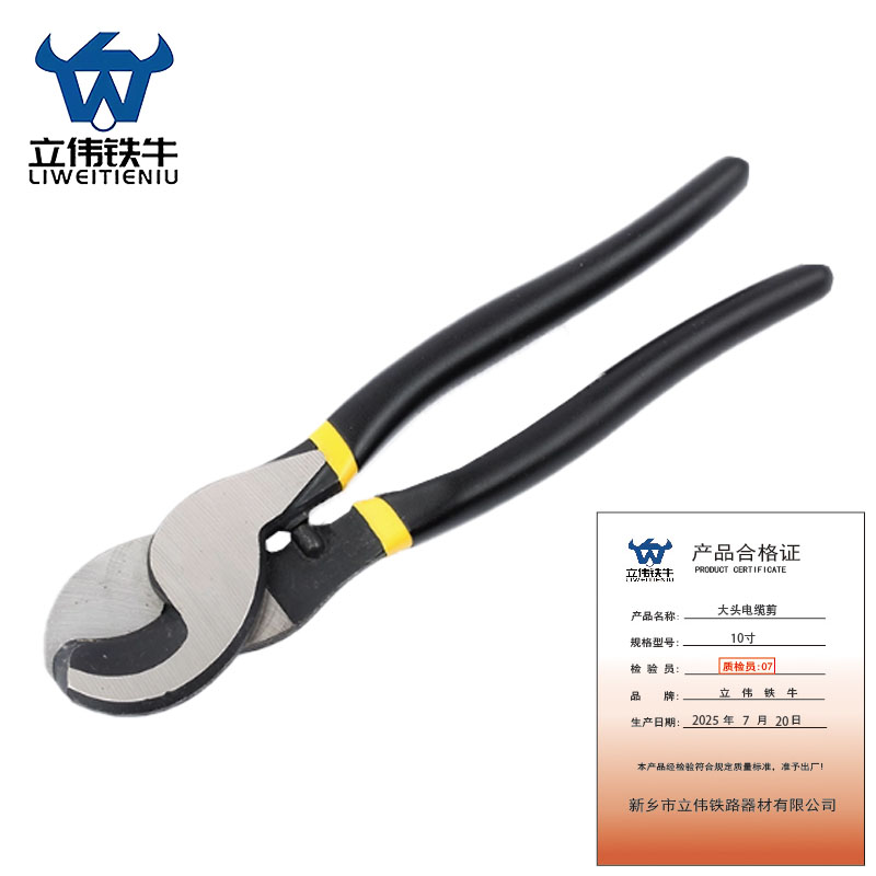 立伟铁牛大头电缆剪10寸/把高清大图