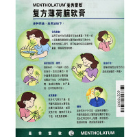 曼秀雷敦复方薄荷脑软膏85g伤风感冒鼻塞鼻堵蚊虫叮咬烫伤烧伤药