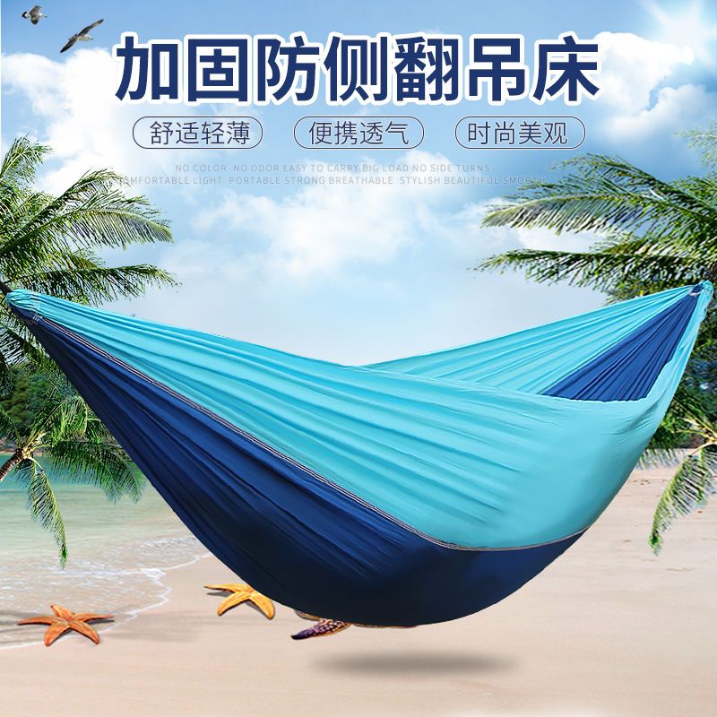 户外吊床高端超轻超薄透气单人双人降落伞布学生室内宿舍野外秋千 粉拼天蓝 单人 220*90