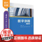 [正版新书]数字测图(一体化版) 沈友东 郭阳明 李国太 邓皓玉 肖启艳 林金权 清华大学出版社 数字测图 测绘