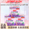 立白女士内衣专护除菌皂101g*2块*3组
