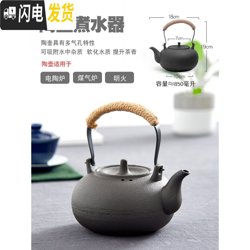 三维工匠家用陶瓷提梁烧水壶粗陶黑釉煮茶壶大容量功夫茶具茶壶电陶炉茶炉 触屏白色电陶炉+黑釉圆润壶(850)