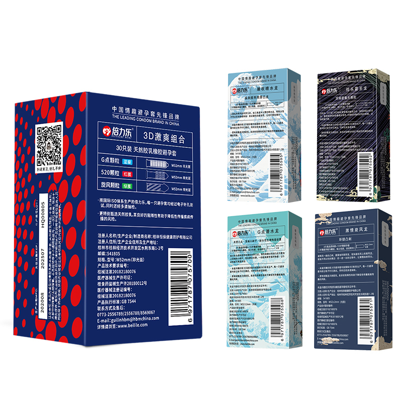 倍力乐3D激爽3合1避孕套情趣升级[36只]三合一30+潮吹体验超薄避孕套女持久装男用情趣狼牙神器官方正品旗舰店安全tt