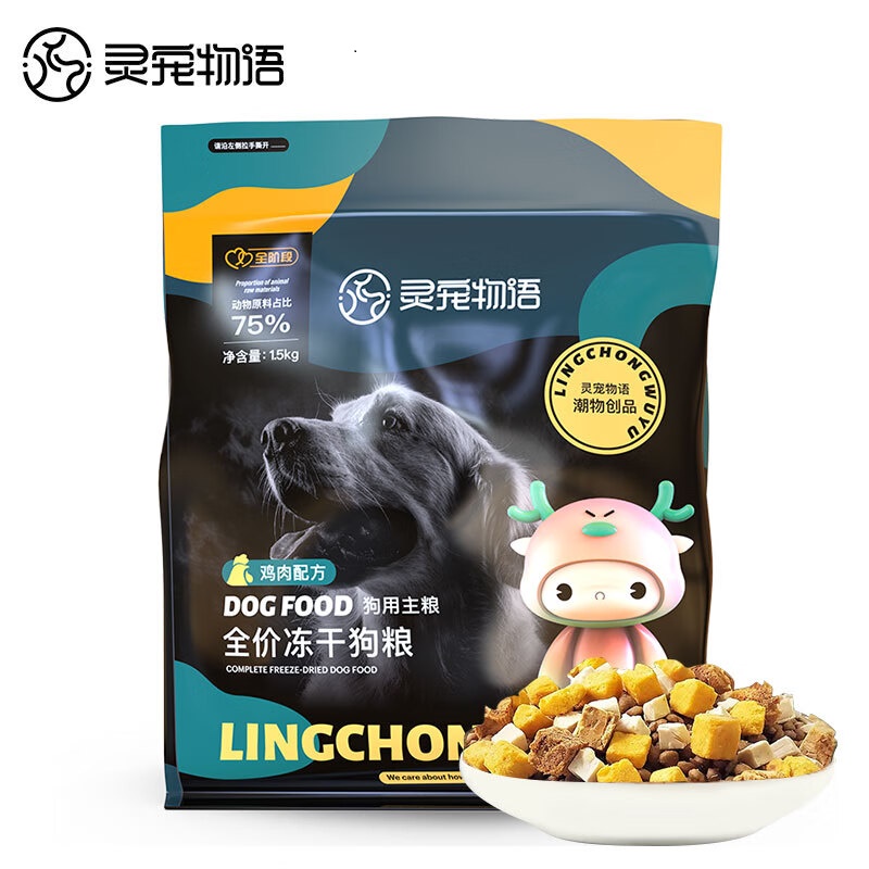 灵宠物语 主粮全价全阶段鸡肉配方冻干狗粮1.5kg 鸡肉味 1.5kg 1袋 净含量1.5kg 全阶段 全犬种高清大图
