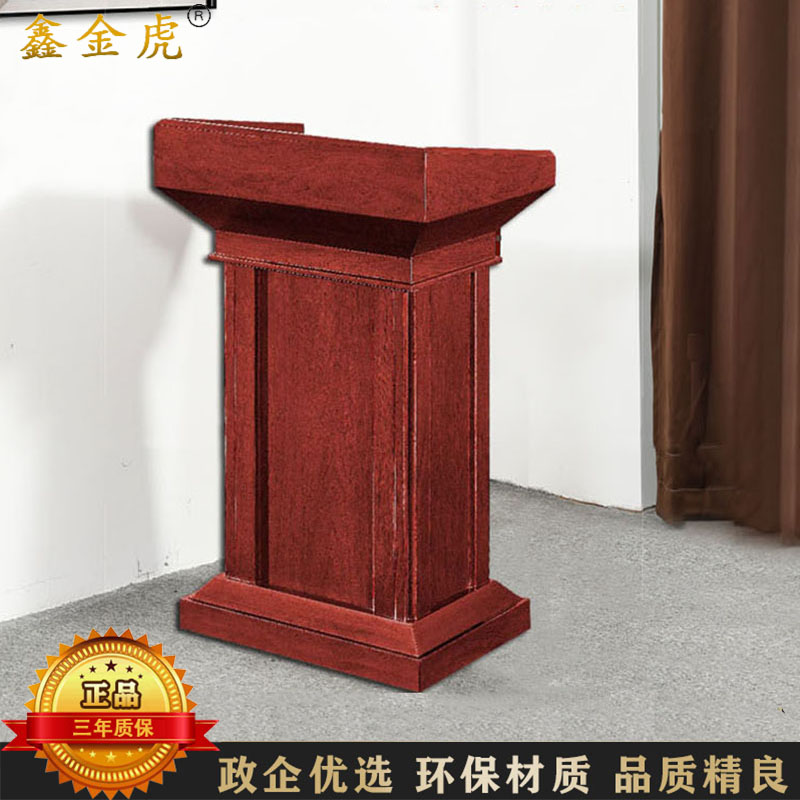 鑫金虎 演讲台木质发言台 650*520*1100mm