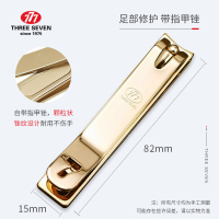 777进口正品 足部大号指甲剪指甲刀指甲钳镀金趾甲刀 单个装 PN-271G