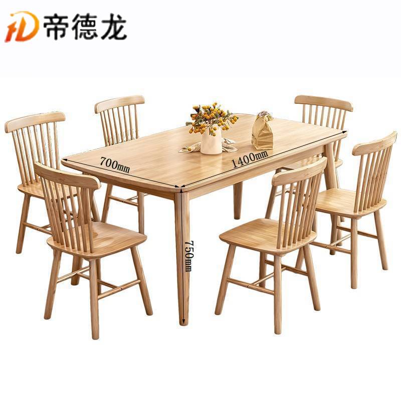 帝德龙木质餐桌一桌六椅CZ-22 1400*700*750mm高清大图