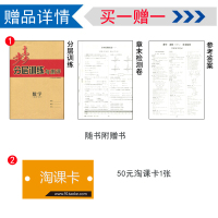 【人教A版16省】版 金榜苑 步步高学案导学与随堂笔记数学必修1人教A版 数学必修一 同步课时作业练习单元检测提分预习资