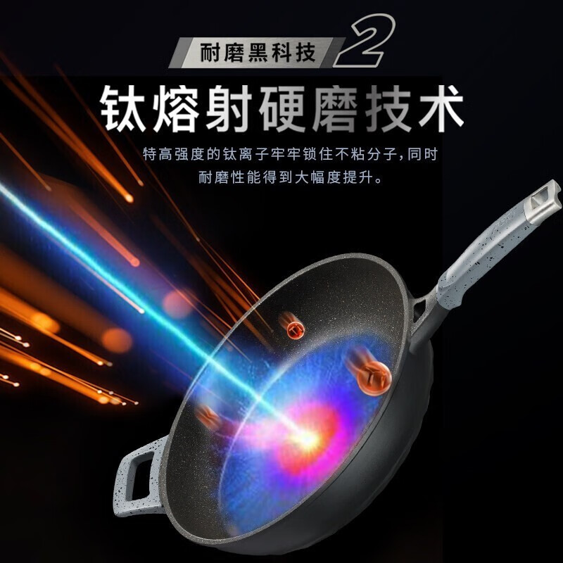 魔法石无油烟炒锅(30cm)高清大图