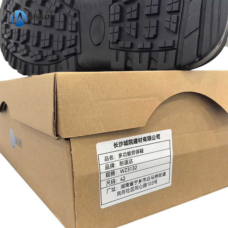 耐适达 多功能劳保鞋 WZ3132/双高清大图
