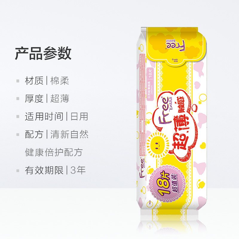 Free飞丝薄棉柔表层日用卫生巾240mm*18片量贩装