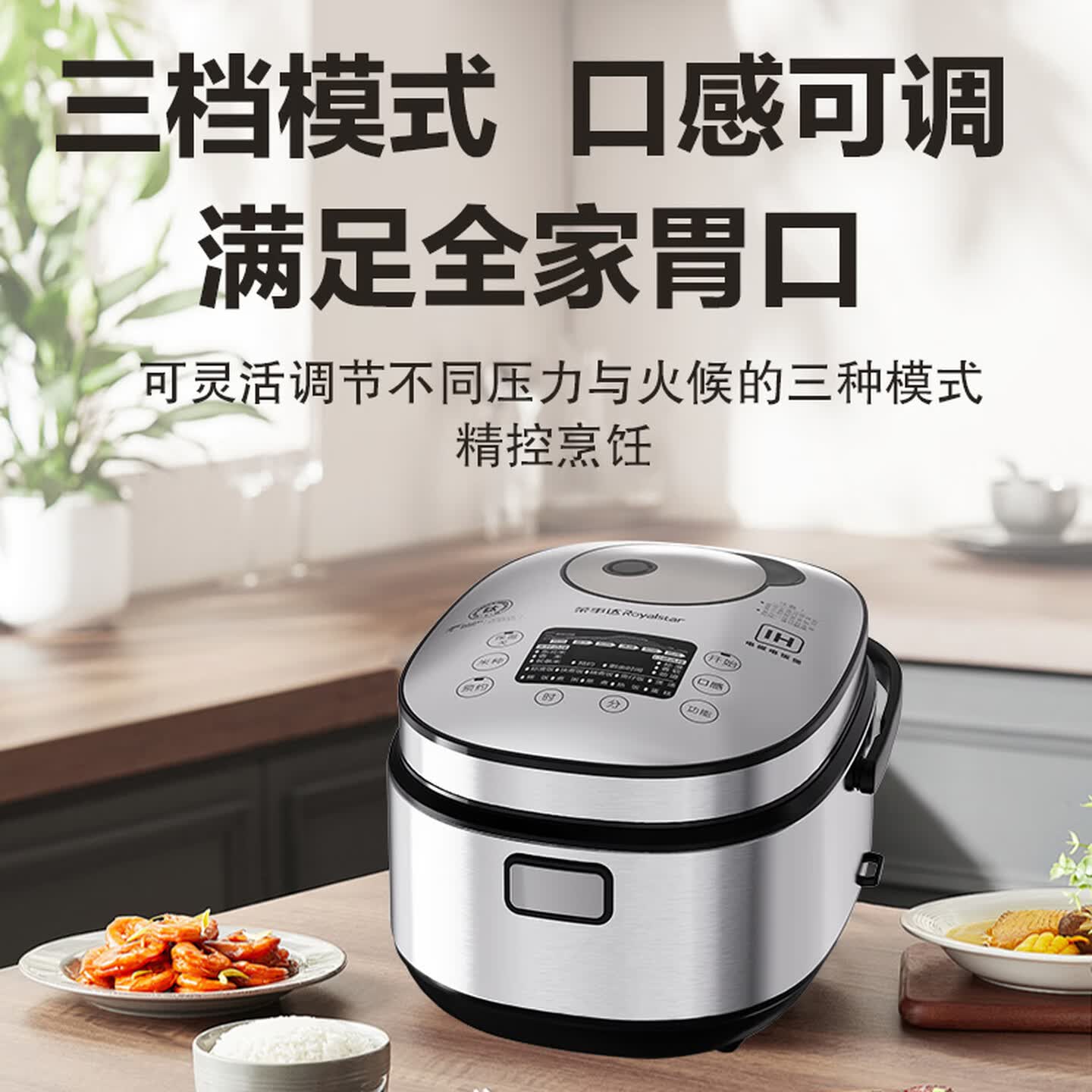 荣事达0涂层电饭煲纯钛内胆家用大容量3-4人精煮香甜米柴火饭智能预约 IH立体加热电饭煲RFB-IH429T1 4L