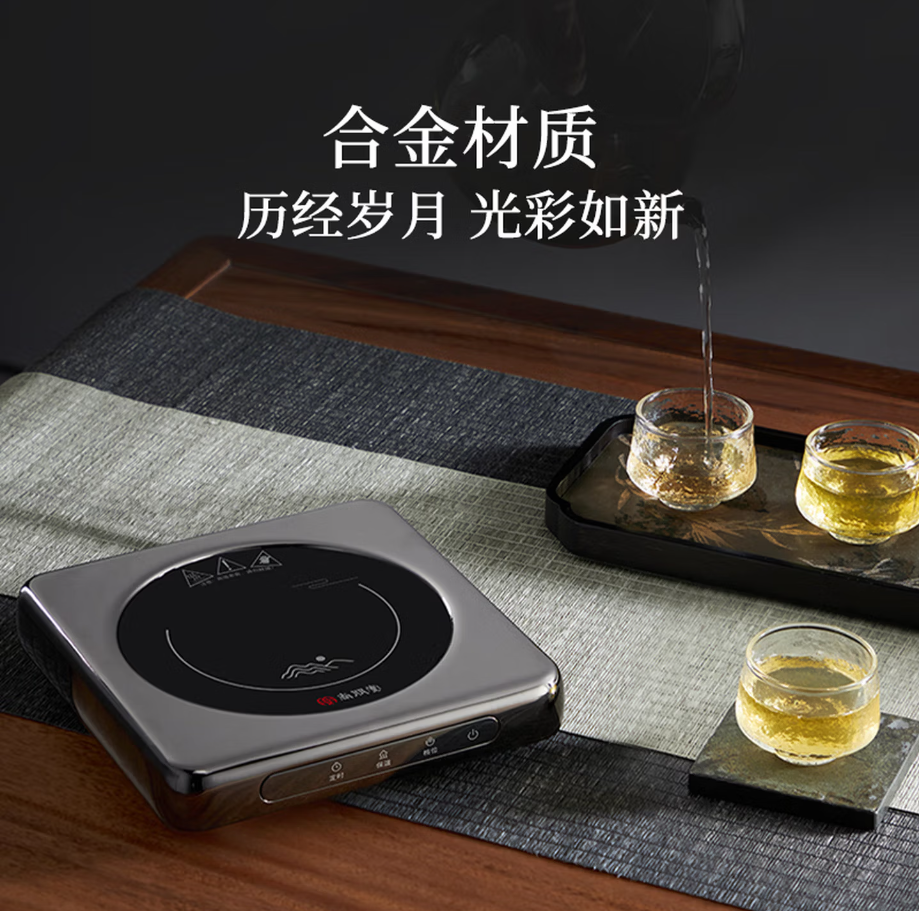 尚朋堂SUNPENTOWN智能电陶炉高效节能设计陶瓷面板高清大图