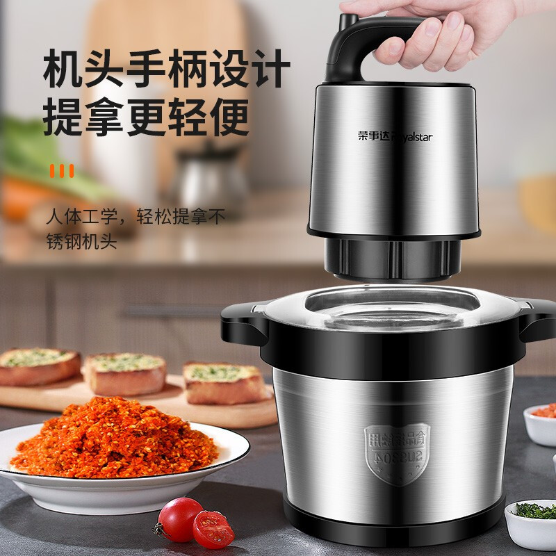 荣事达(royalstar)绞肉机家用多功能打肉机