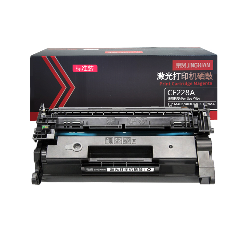 京贤CF228A标准装易加粉硒鼓适用HP M403/403D/403DW/M427一支