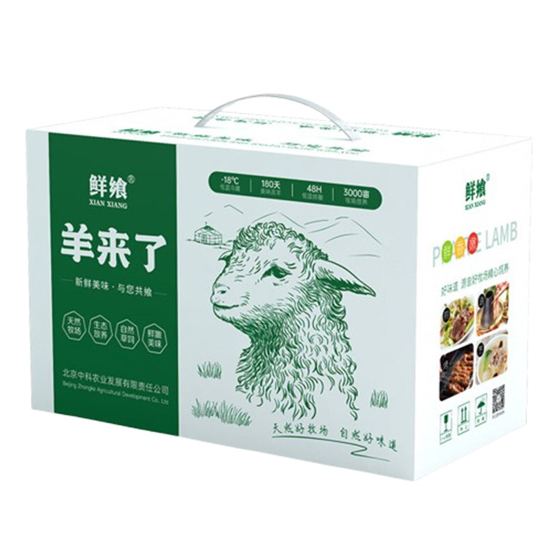 鲜飨草原羊肉礼盒10kg全羊整只无添加肉质鲜嫩不腥不腻高清大图
