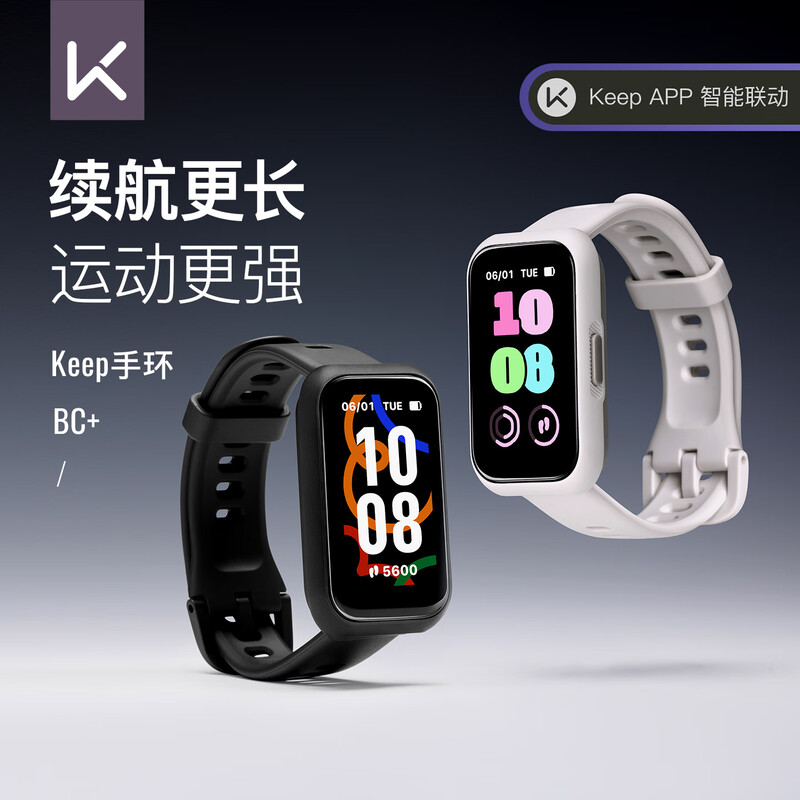 Keep 运动自律彩屏触控心率监睡眠监测 智能运动手环 BC+ 黑色