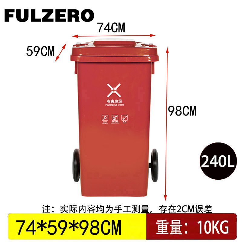 FULZERO分类垃圾桶240L高清大图