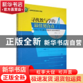 寻找教与学的最佳契合点：促进小学生数学深度学习的实践研究