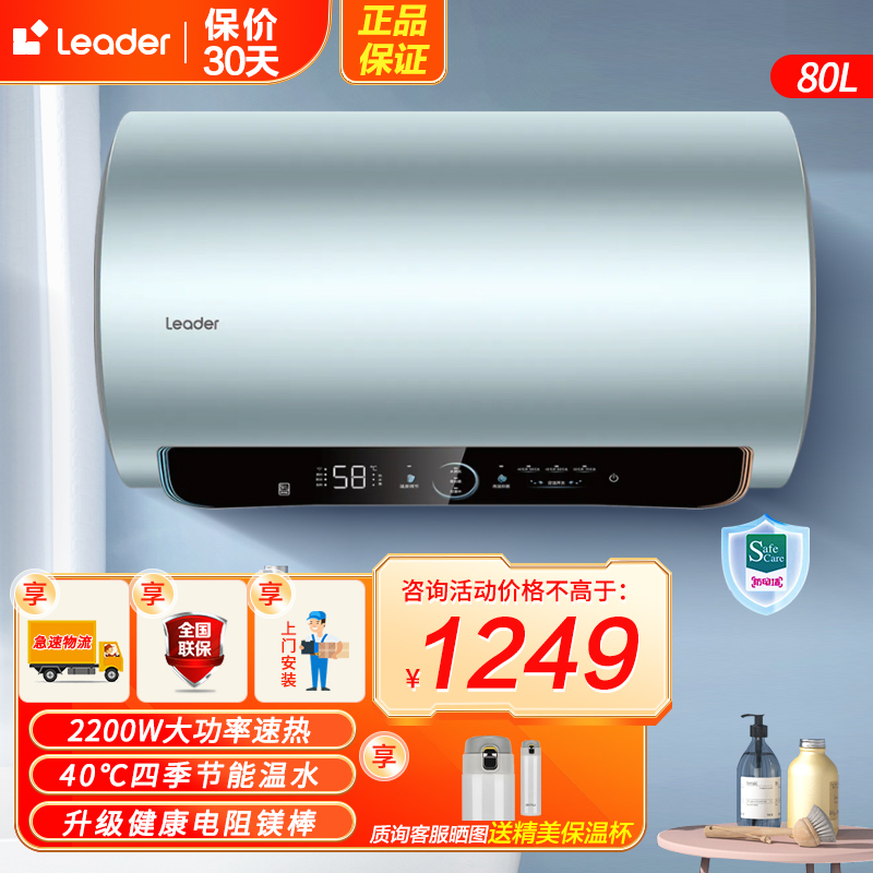 海尔(Haier)出品统帅电热水器80升3300W速热一级能效全瓷自清洁全瓷金刚无缝胆APP智控 DN5