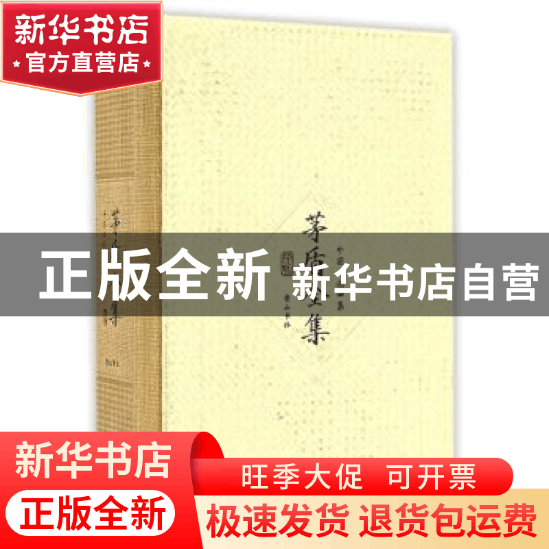 正版 茅盾全集(外国文论四集32) 茅盾,钟桂松 黄山书社 978754613图片