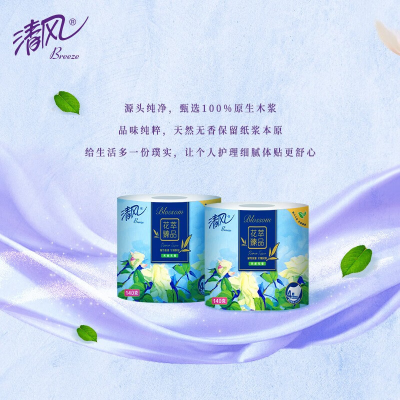 清风 花萃臻品4层140克/卷卷筒卫生纸B20CKHCE 24卷*1箱
