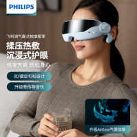 飞利浦(PHILIPS)眼部按摩仪护眼仪成人眼睛按摩仪护眼按摩仪眼部疲劳按摩仪按摩眼罩骨传导音乐7102E天蓝色